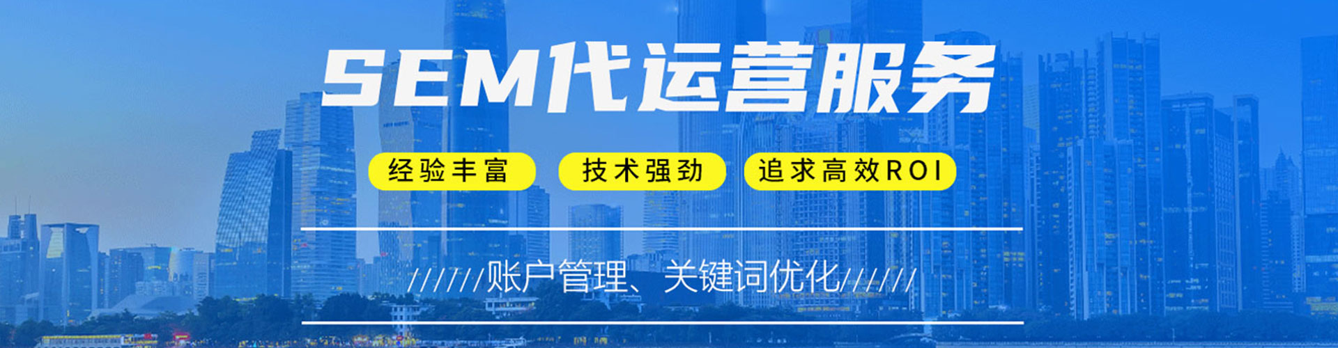 鹤岗sem推广
