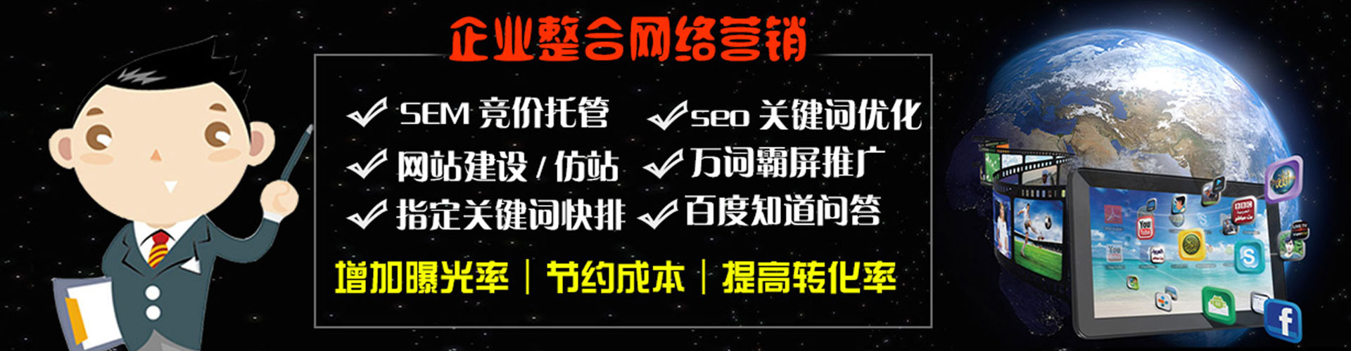 鹤岗sem竞价